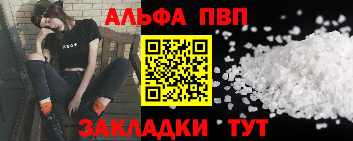 Кингисепп  продажа наркотиков  Alfa_PVP  Вход с VPN  Альфа ПВП мука  Alpha PVP крисы CK 