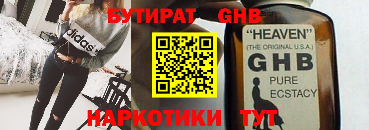 Кингисепп  БУТИРАТ буратино  Вход с VPN 