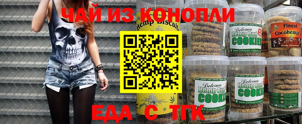 Кингисепп  Еда ТГК марихуана  Вход с VPN 