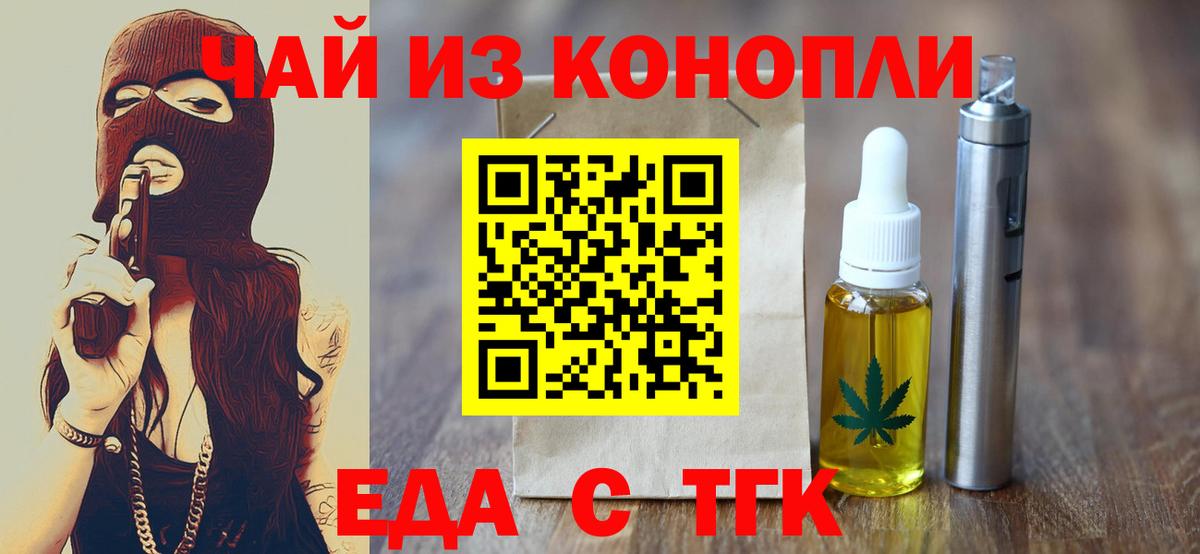 Печенье с ТГК конопля Кингисепп