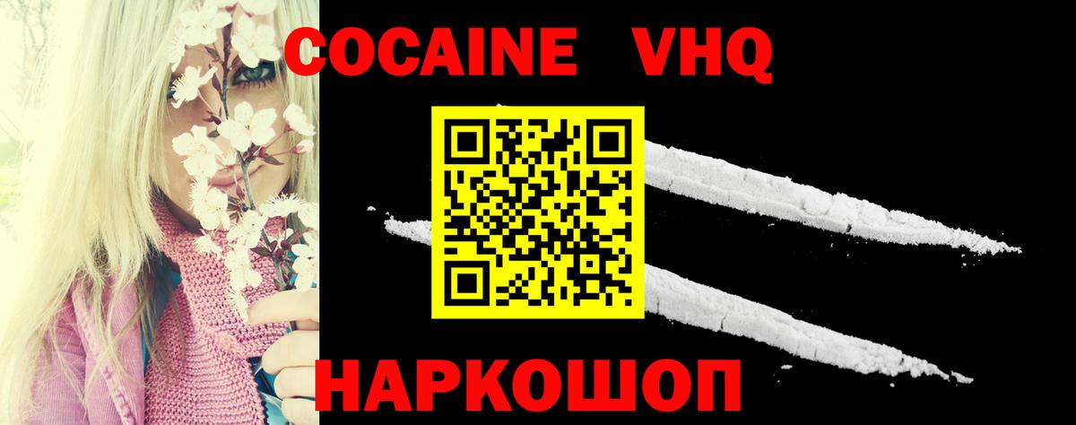 COCAIN Fish Scale  Вход с VPN  Кингисепп 