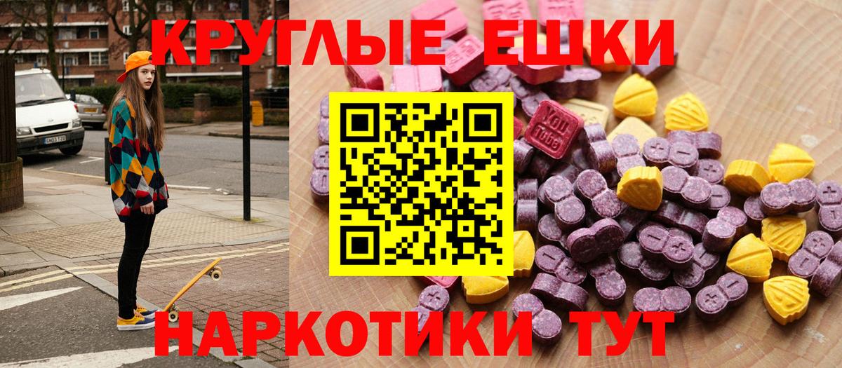 Ecstasy ешки Кингисепп