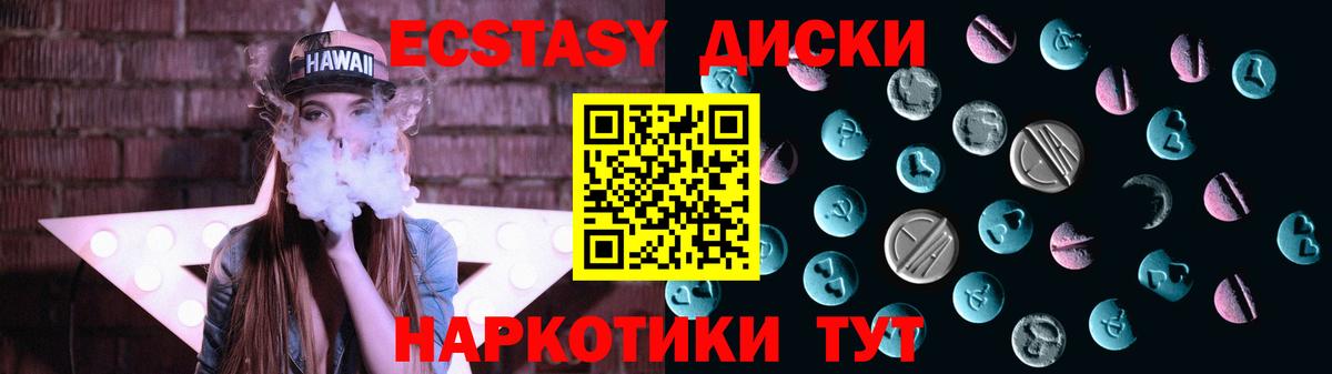 Ecstasy MDMA  KRAKEN рабочий сайт  Кингисепп  Вход с VPN  дарнет шоп 