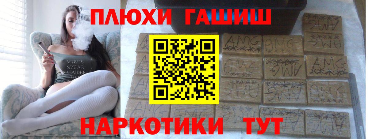 ГАШ hashish Кингисепп