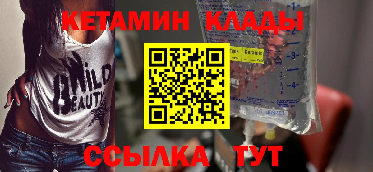 Кетамин VHQ  КЕТАМИН VHQ  Кингисепп  Вход с VPN 