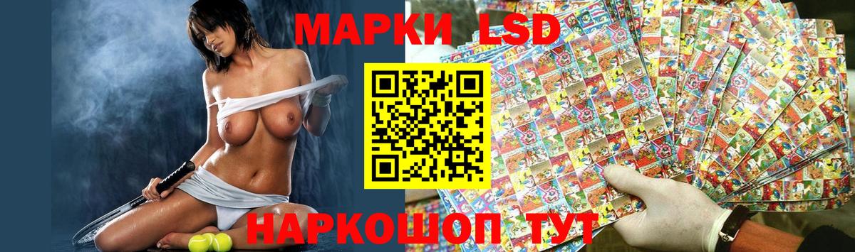 Лсд 25 экстази кислота Кингисепп