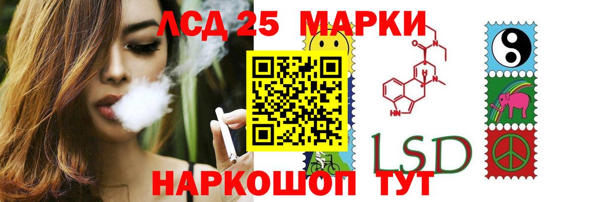 ЛСД экстази ecstasy  Вход с VPN  Кингисепп  LSD-25 экстази кислота 