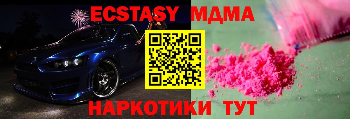 MDMA crystal  MDMA  Кингисепп  Вход с VPN 