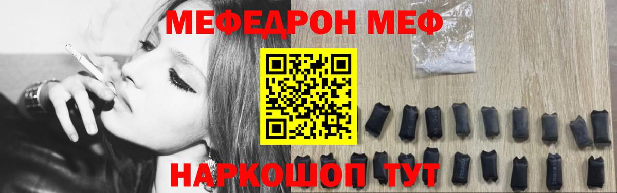 МЯУ-МЯУ мука  Вход с VPN  МЕФ  Кингисепп  МЕФ мяу мяу 