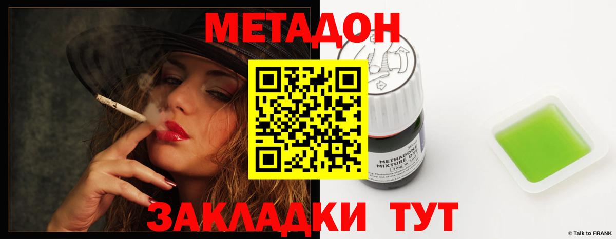 МЕТАДОН мёд  мега зеркало  Метадон methadone  Кингисепп  Вход с VPN 