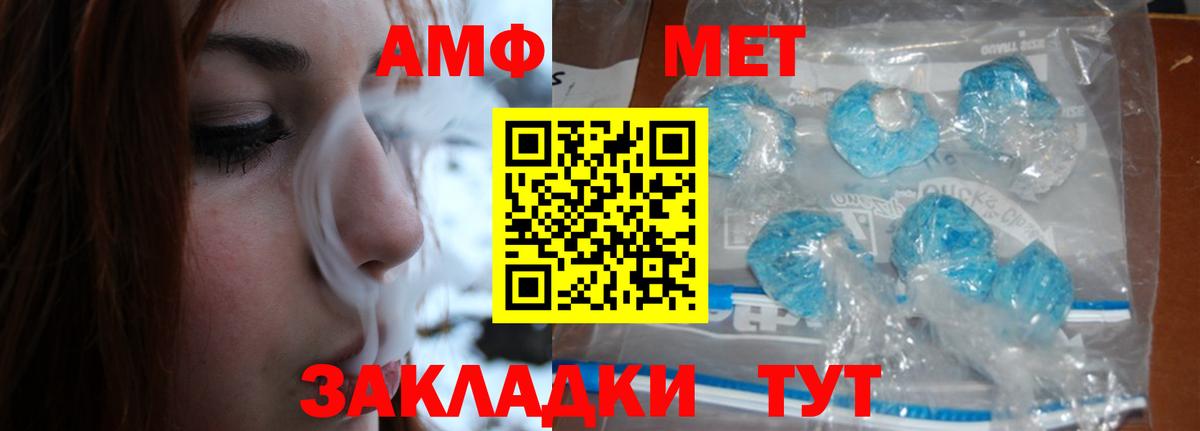 МЕТАМФЕТАМИН витя Кингисепп