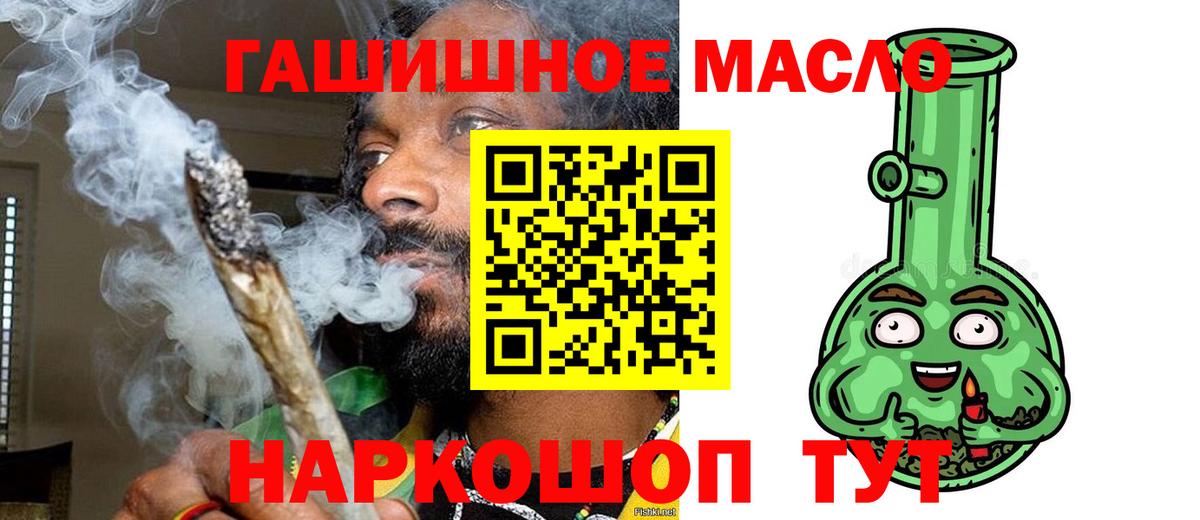 ТГК гашишное масло  Вход с VPN  купить наркотики цена  Кингисепп 